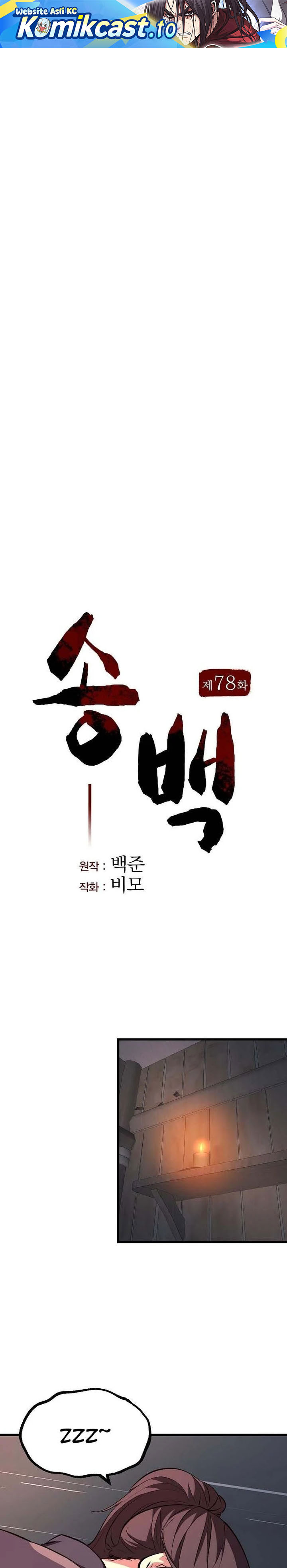 Song Baek Chapter 78 Halaman 2