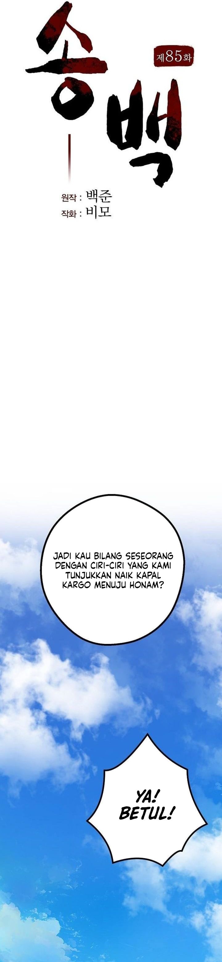 Song Baek Chapter 85 Halaman 11