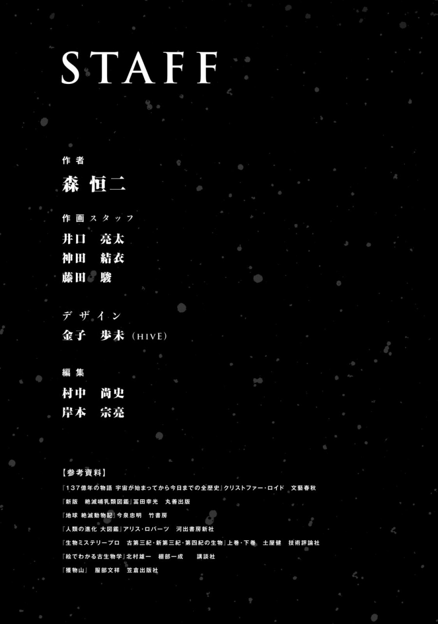 Sousei No Taiga Chapter 18 Halaman 22