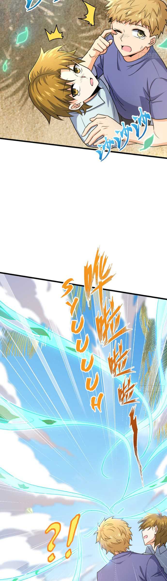 Spare Me Great Lord Chapter 201 Halaman 9