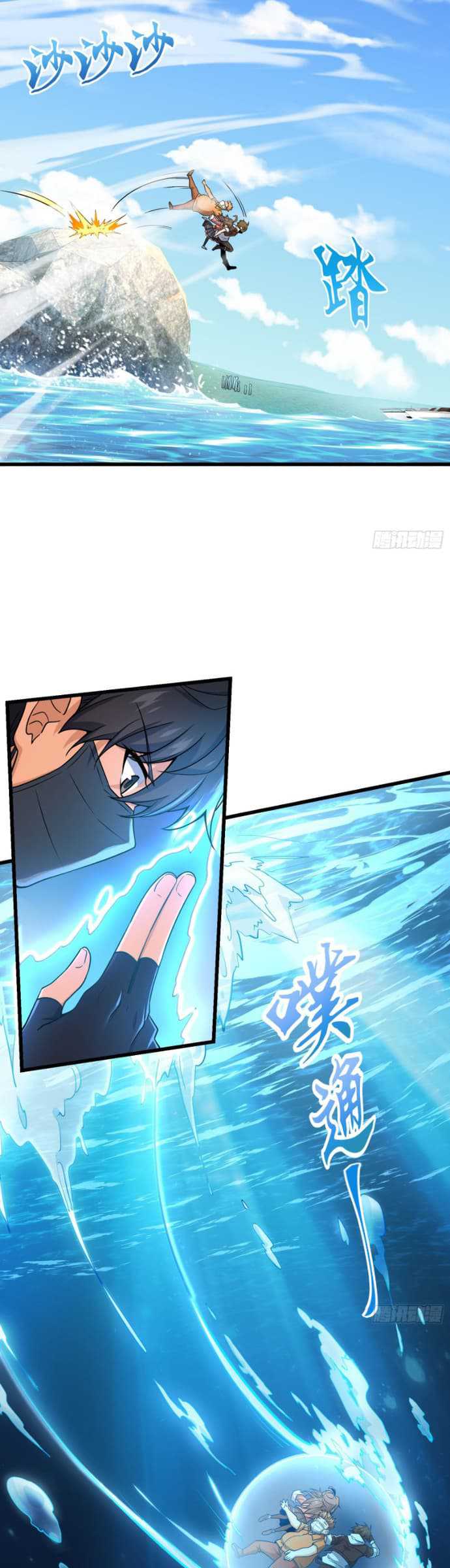 Spare Me Great Lord Chapter 201 Halaman 16