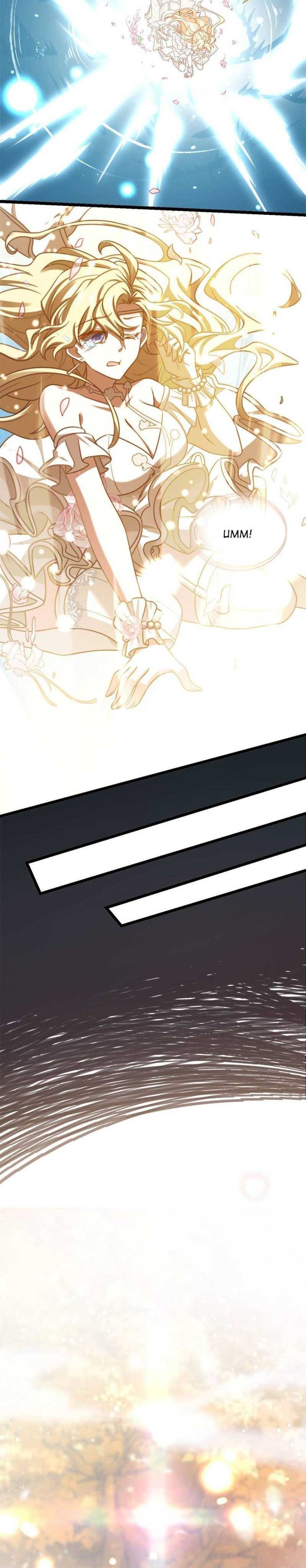 Spare Me Great Lord Chapter 379 Halaman 7