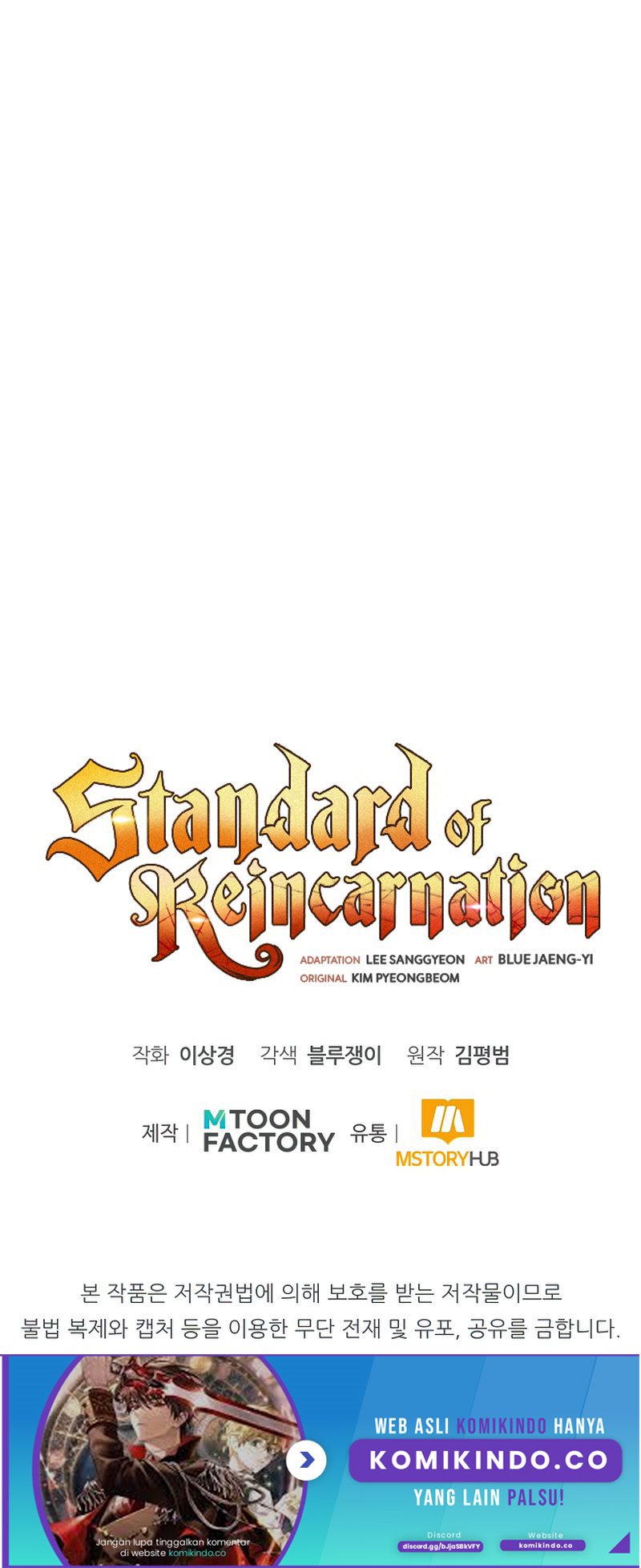 Standard Of Reincarnation Chapter 29 Halaman 43