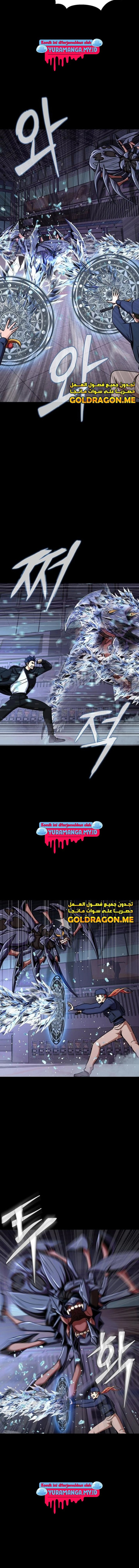 Steel Eating Player Chapter 18 Halaman 9