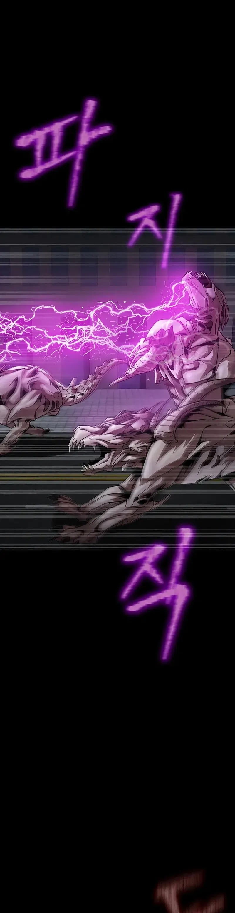 Steel Eating Player Chapter 73 Halaman 7