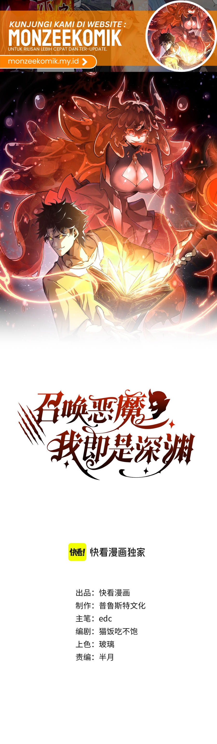 Summon The Demon For I Am The Abyss Chapter 3 Halaman 5