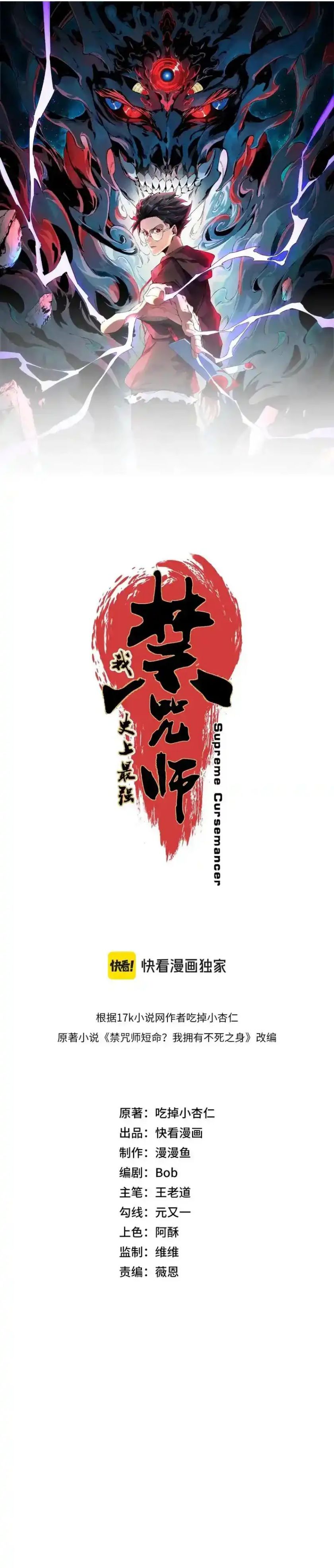 Supreme Curse Master Chapter 50 Halaman 3