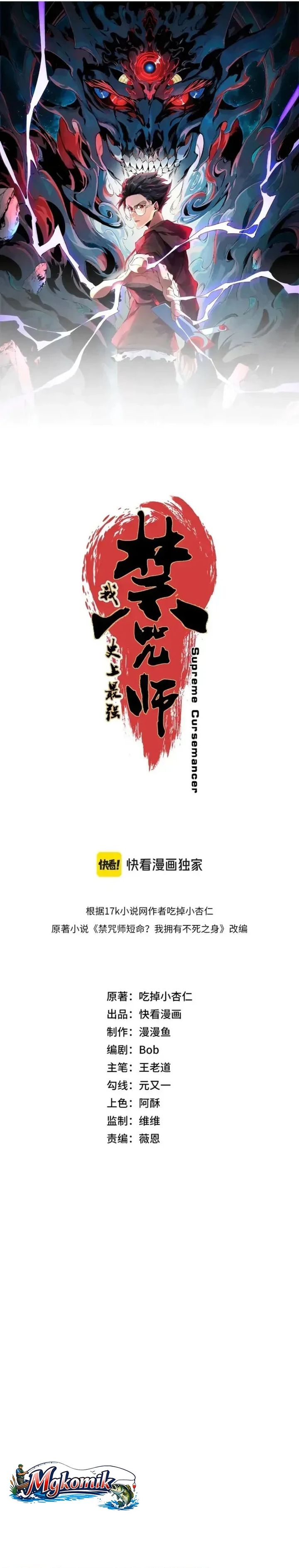 Supreme Curse Master Chapter 51 Halaman 3
