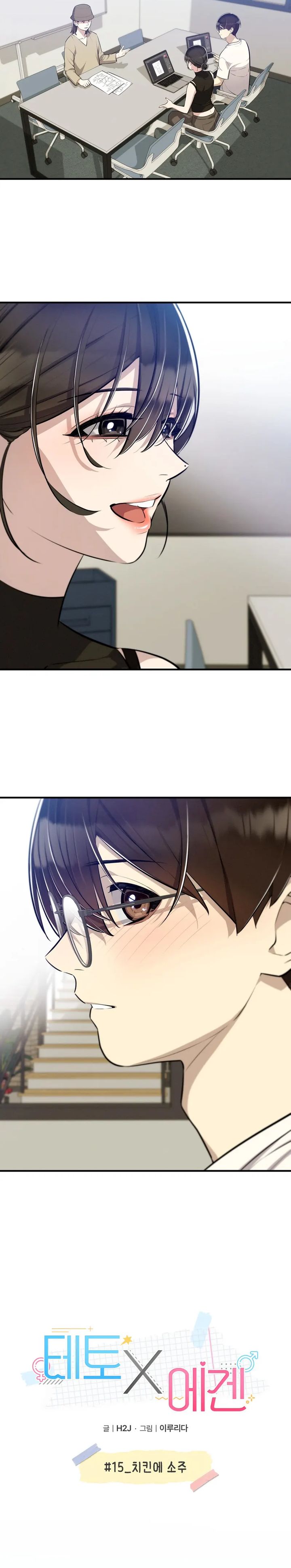 Teto X Egen Chapter 15 Halaman 4