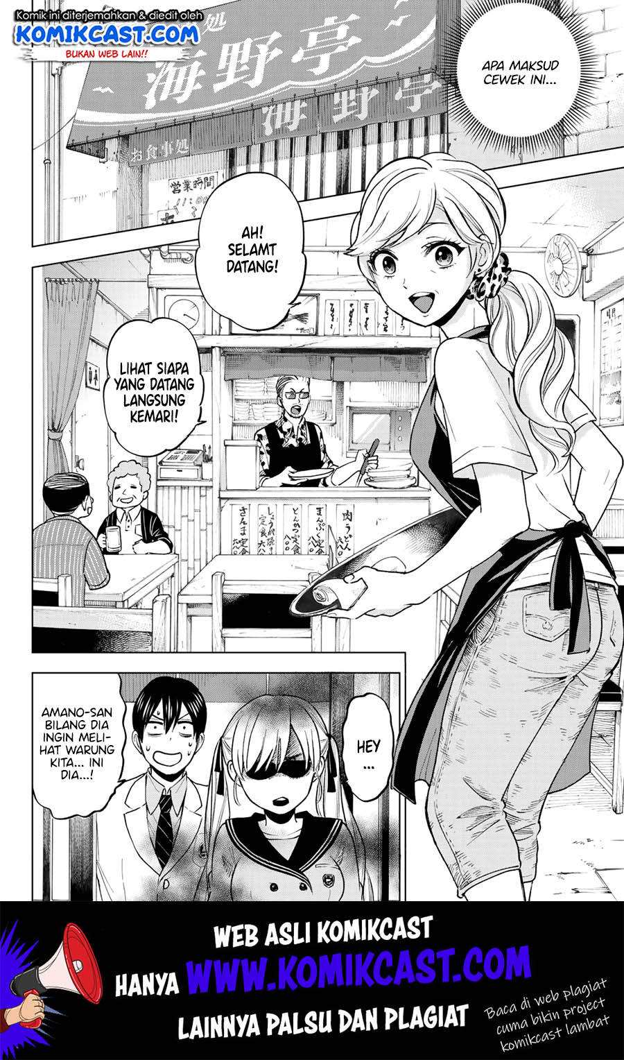 The Cuckoos Fiancee Chapter 2 Halaman 23