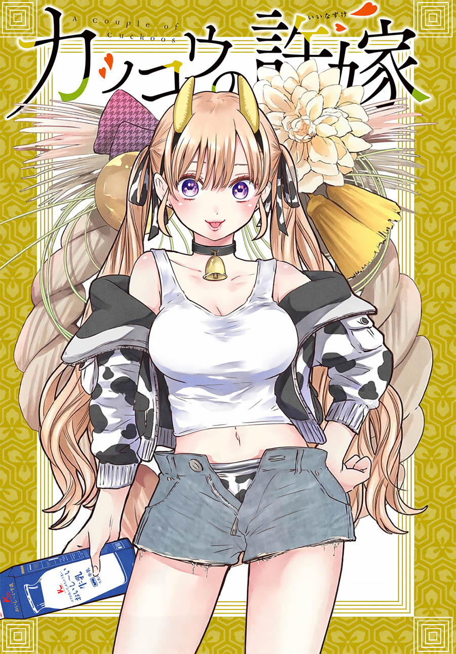 The Cuckoos Fiancee Chapter 47 Halaman 2