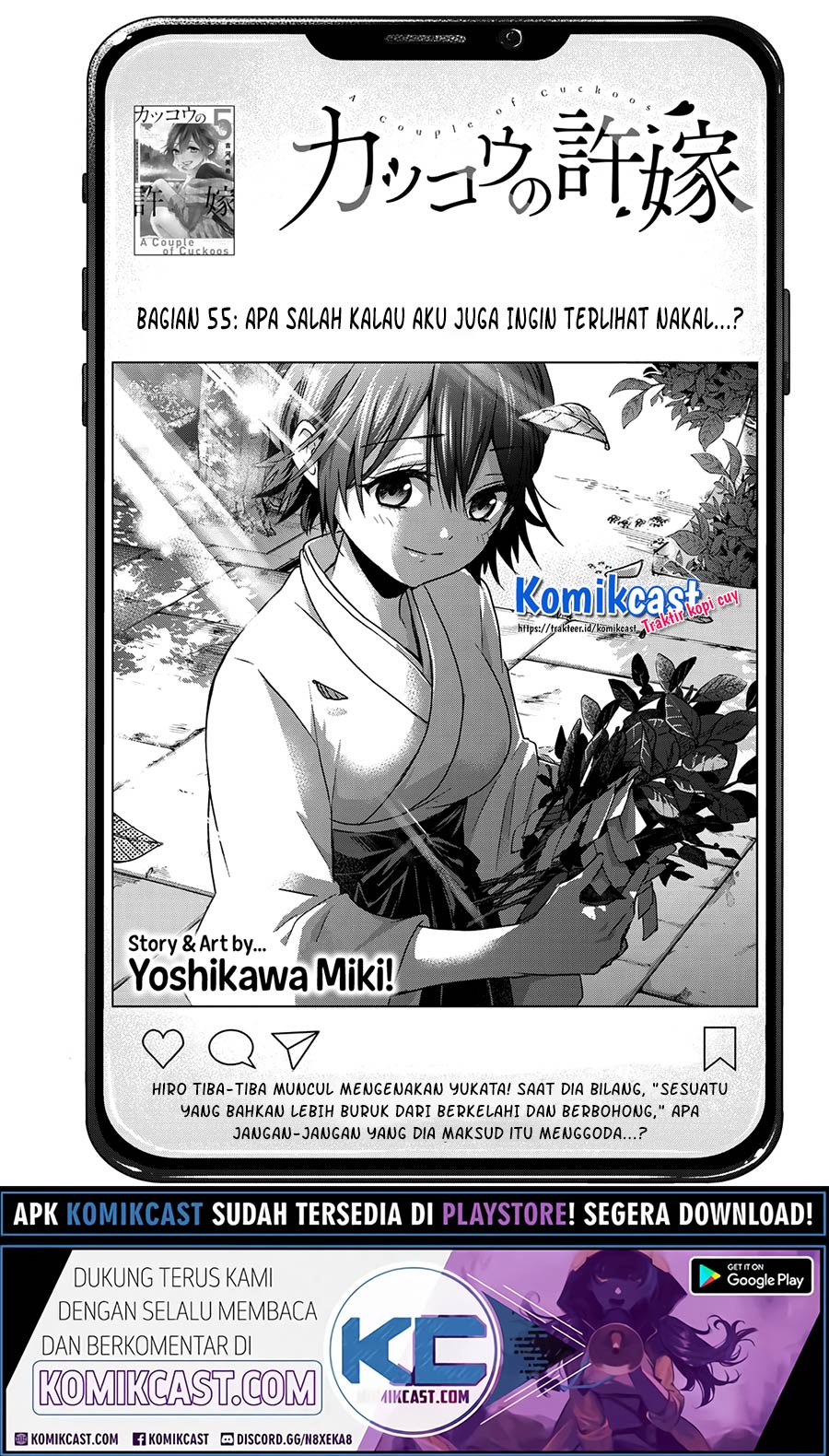 The Cuckoos Fiancee Chapter 55 Halaman 2