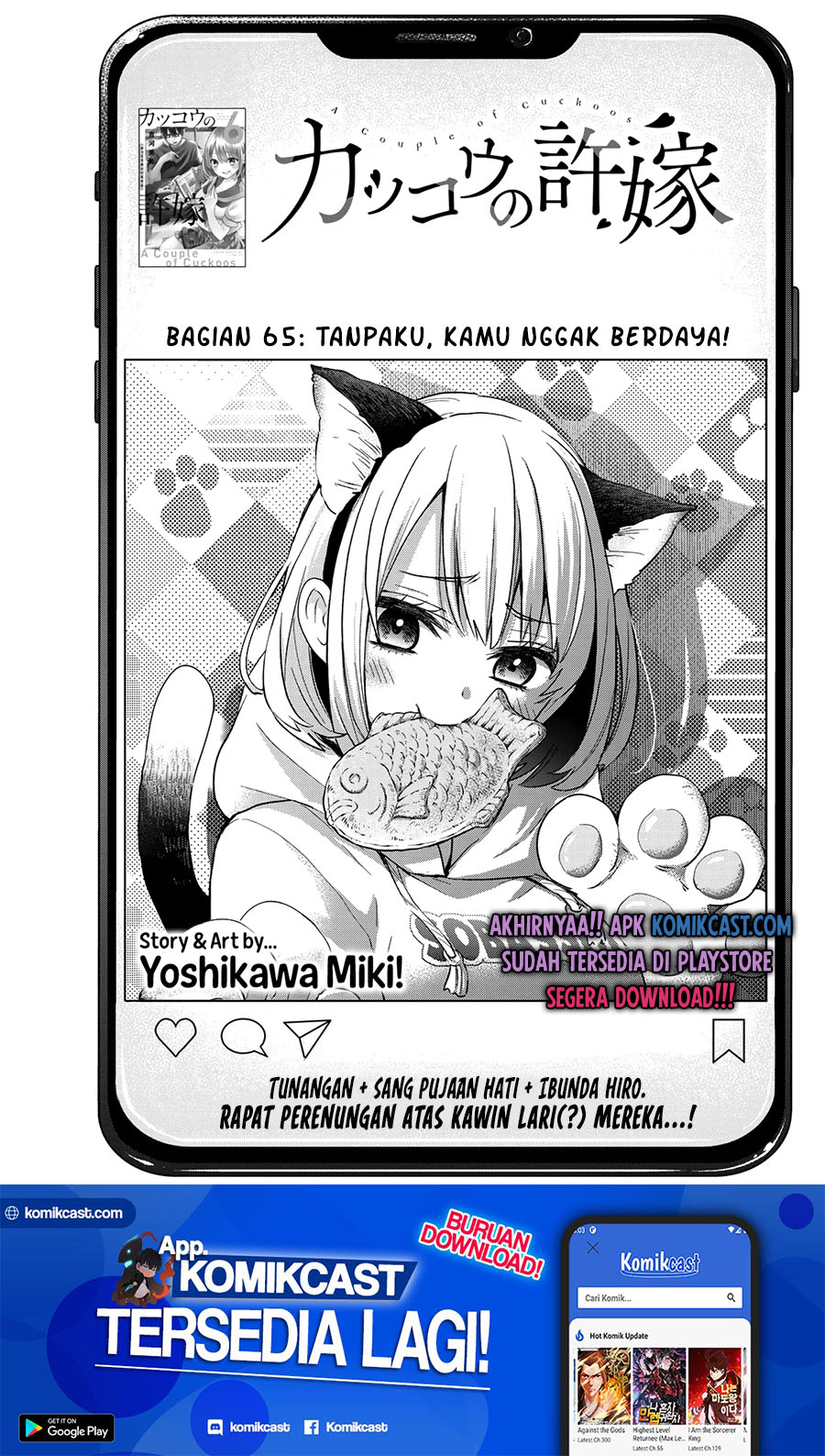 The Cuckoos Fiancee Chapter 65 Halaman 3