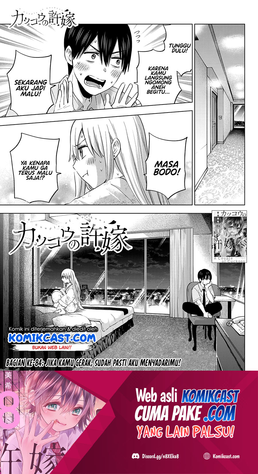 The Cuckoos Fiancee Chapter 84 Halaman 2