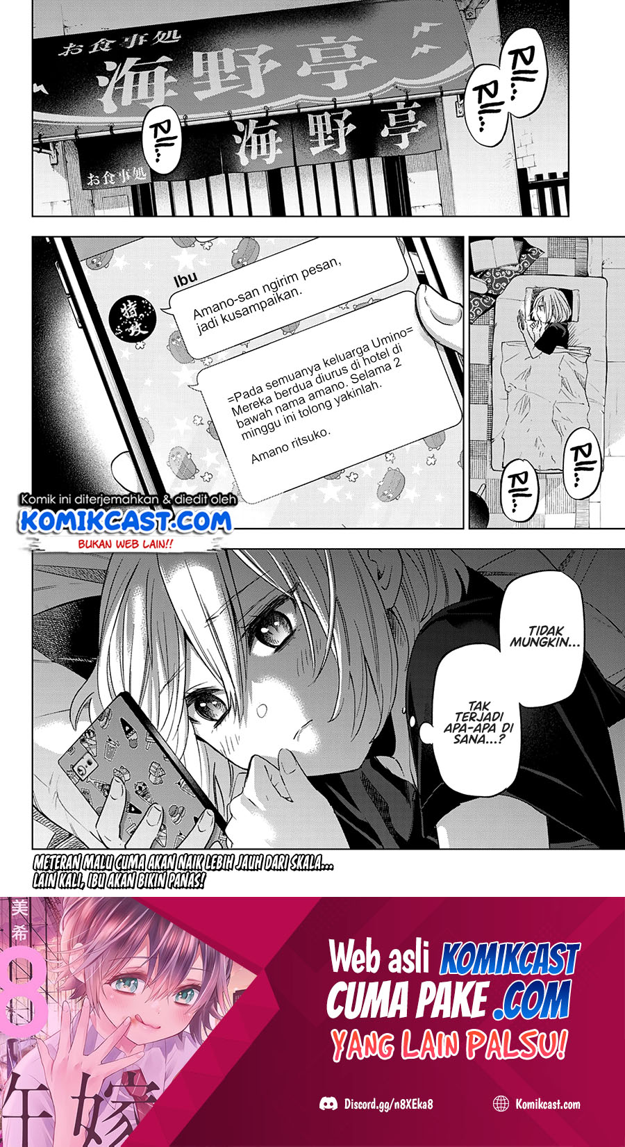 The Cuckoos Fiancee Chapter 84 Halaman 20