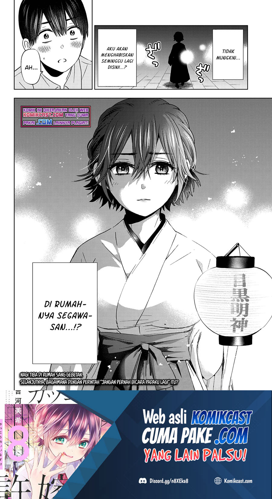 The Cuckoos Fiancee Chapter 90 Halaman 20