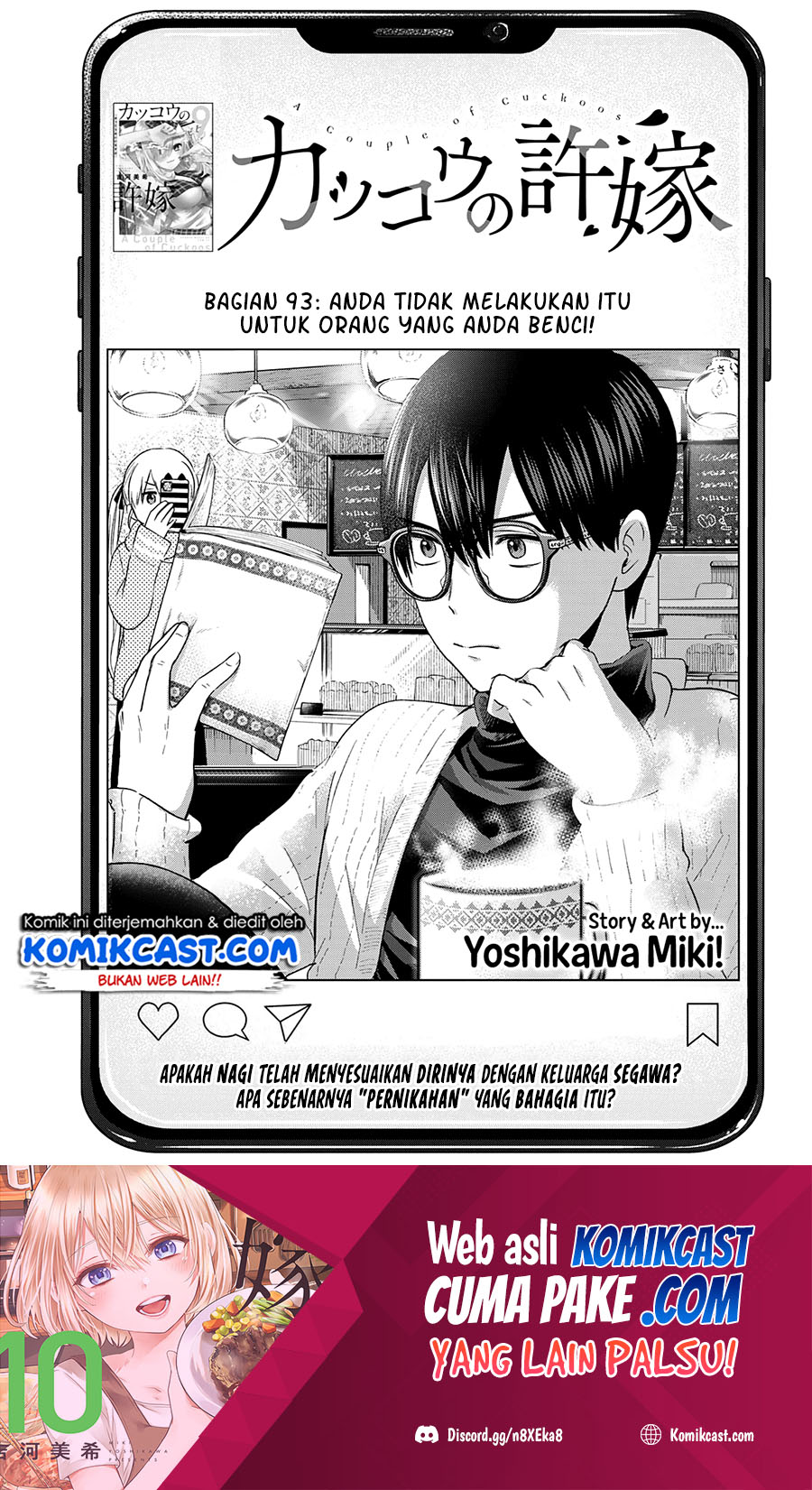 The Cuckoos Fiancee Chapter 93 Halaman 2