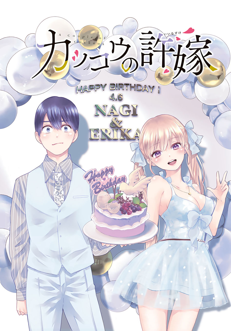 The Cuckoos Fiancee Chapter 105 Halaman 3