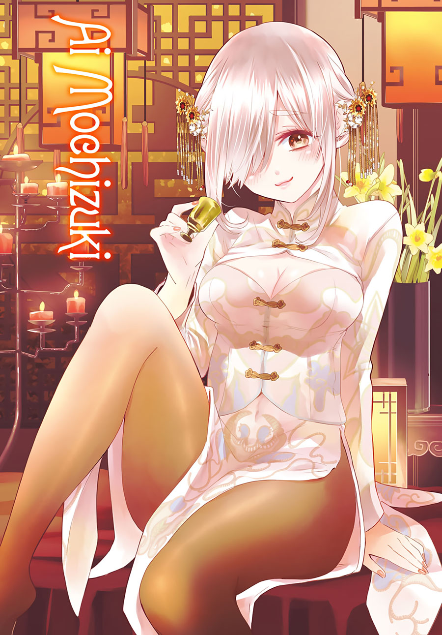 The Cuckoos Fiancee Chapter 106 Halaman 6