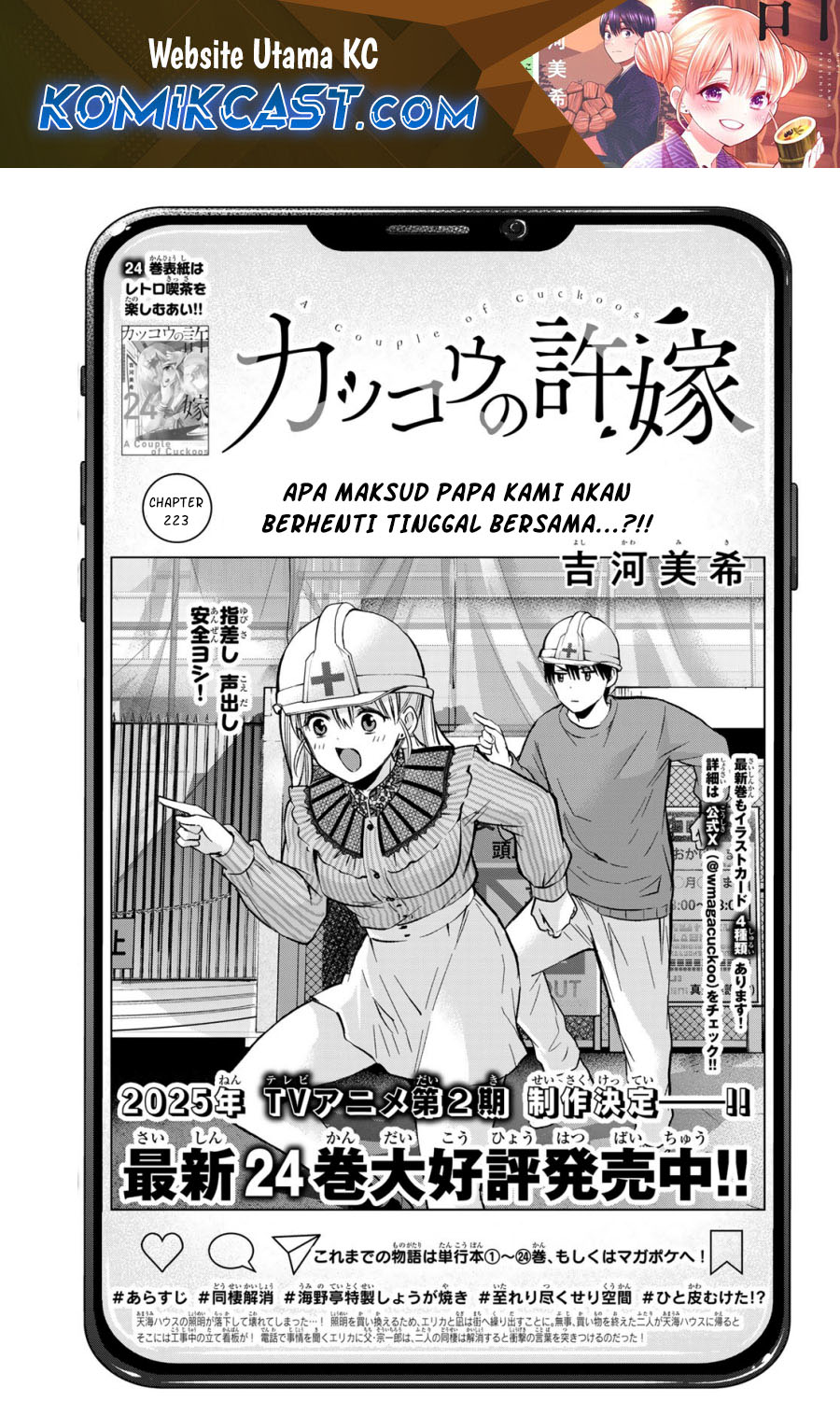 The Cuckoos Fiancee Chapter 223 Halaman 2