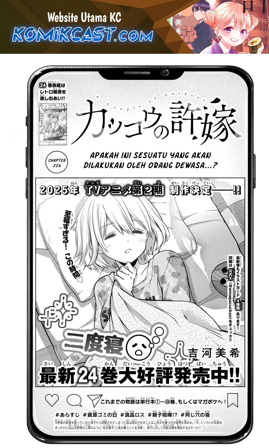 The Cuckoos Fiancee Chapter 226 Halaman 2