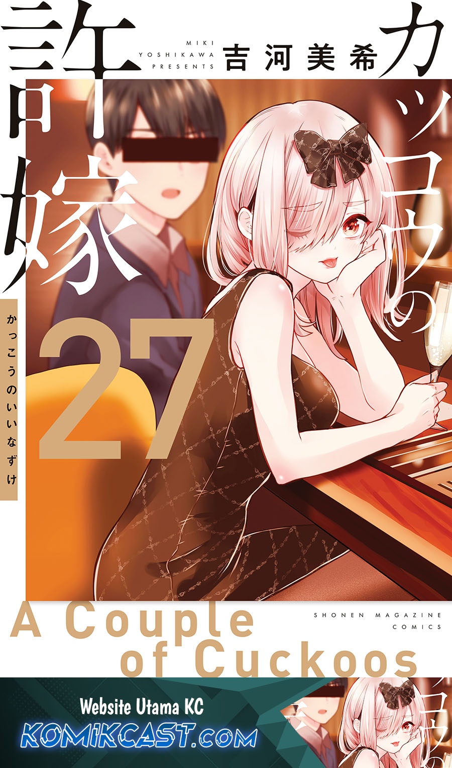 The Cuckoos Fiancee Chapter 232 Halaman 2