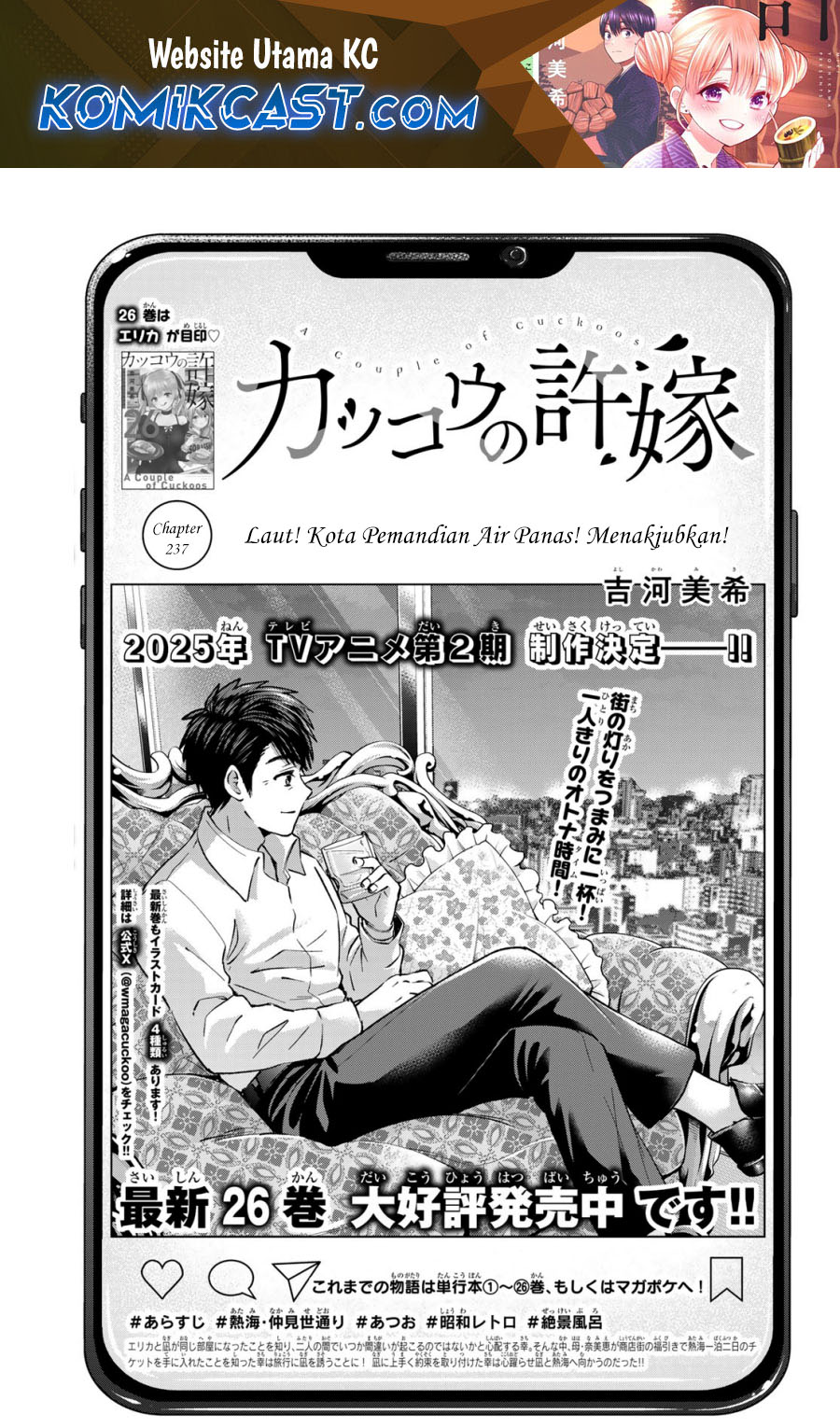 The Cuckoos Fiancee Chapter 237 Halaman 2