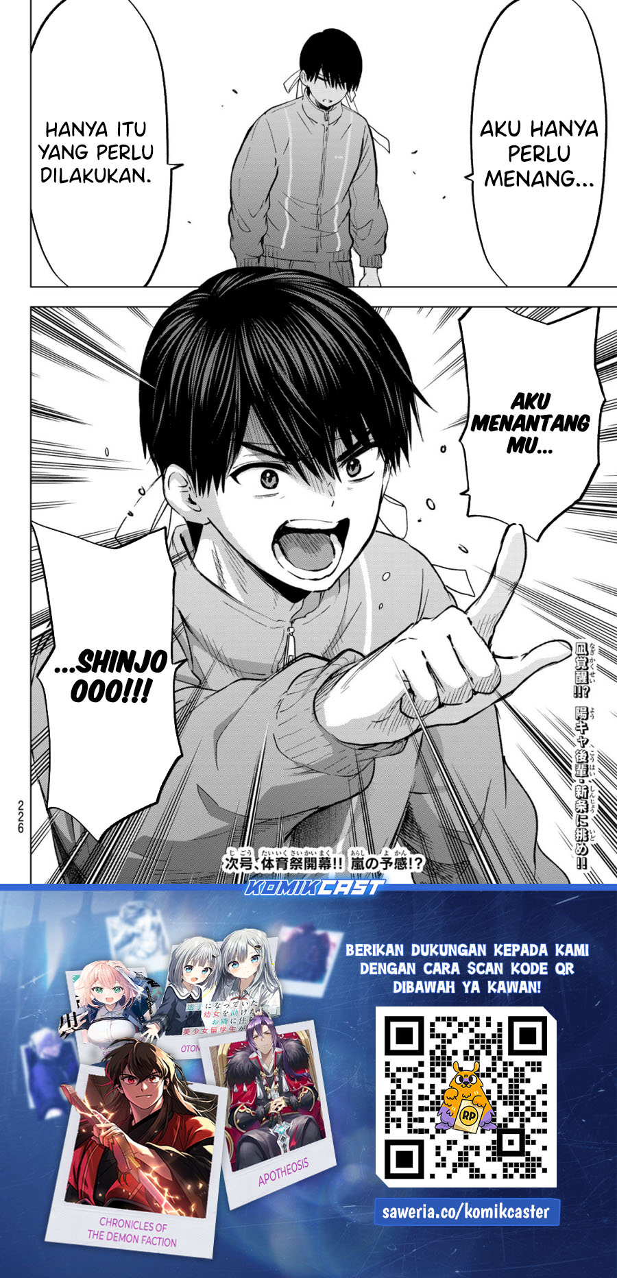 The Cuckoos Fiancee Chapter 241 Halaman 21