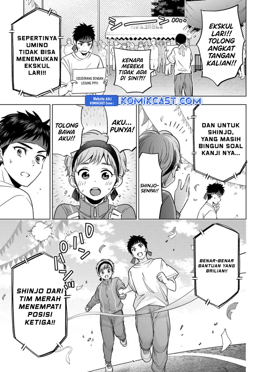 The Cuckoos Fiancee Chapter 243 Halaman 12