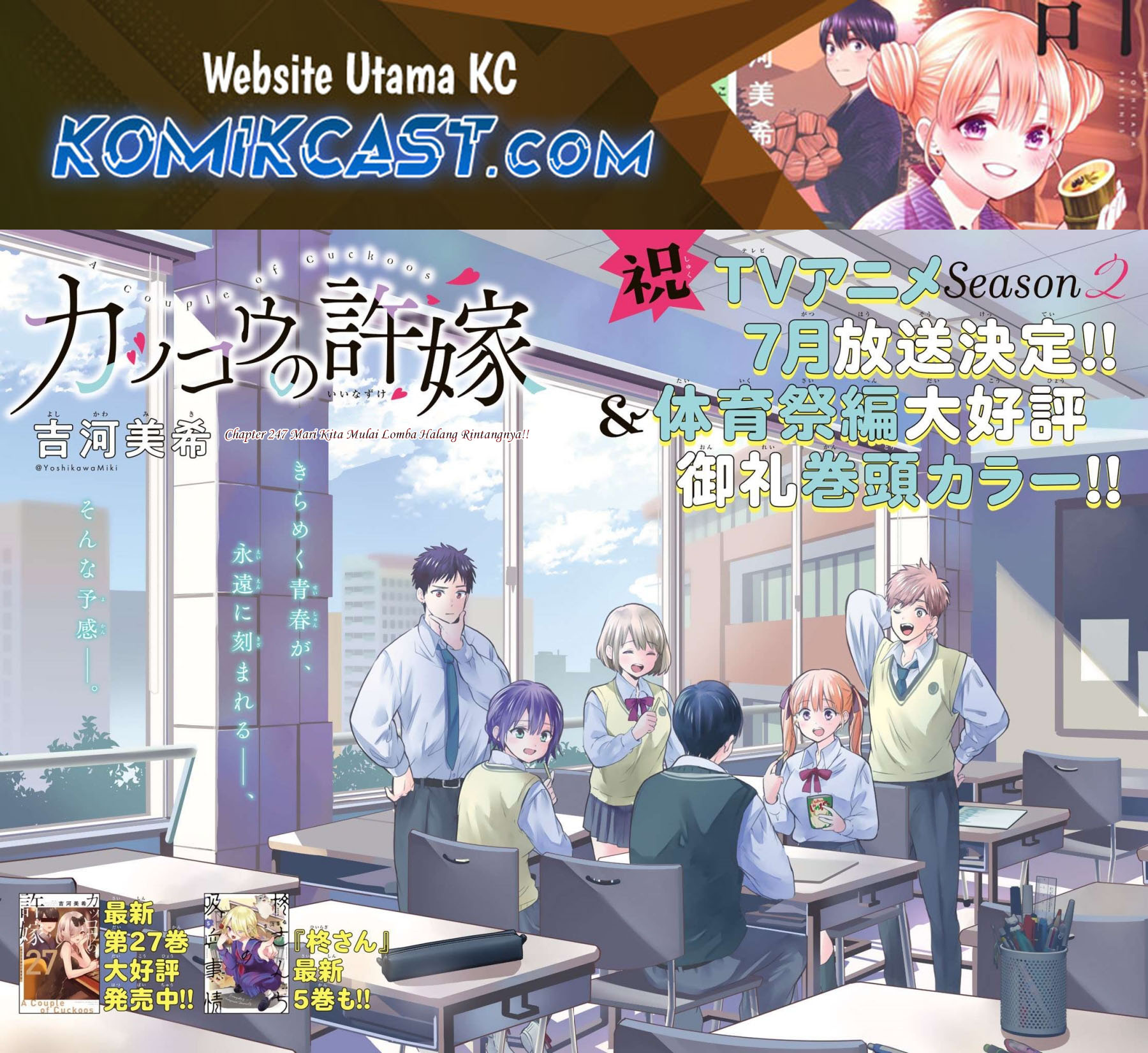 The Cuckoos Fiancee Chapter 247 Halaman 2