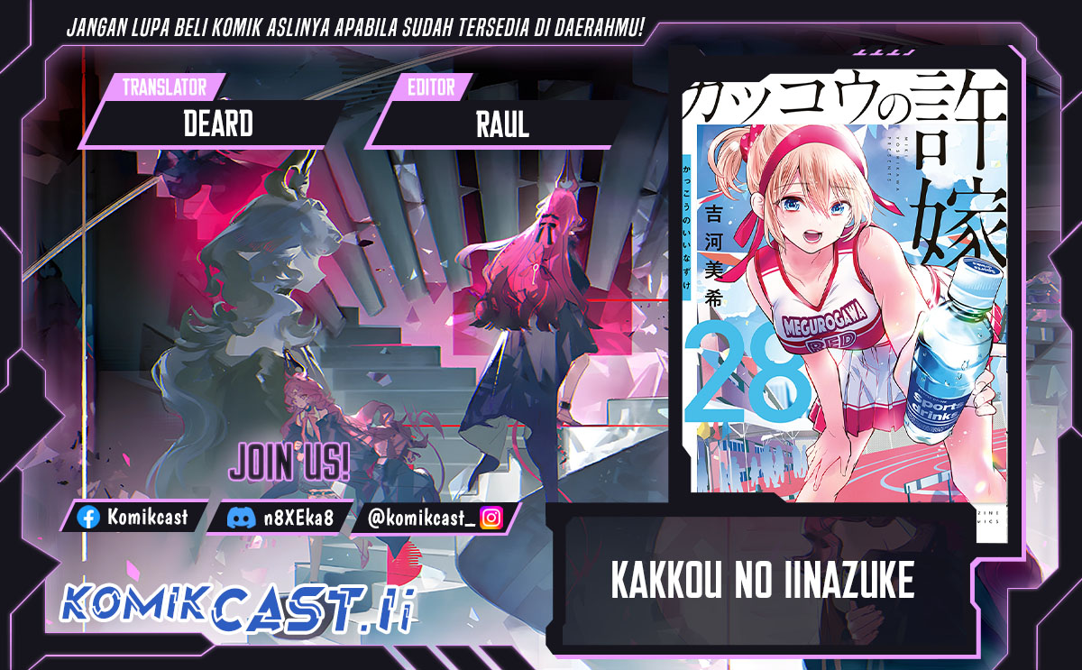 The Cuckoos Fiancee Chapter 257 Halaman 1