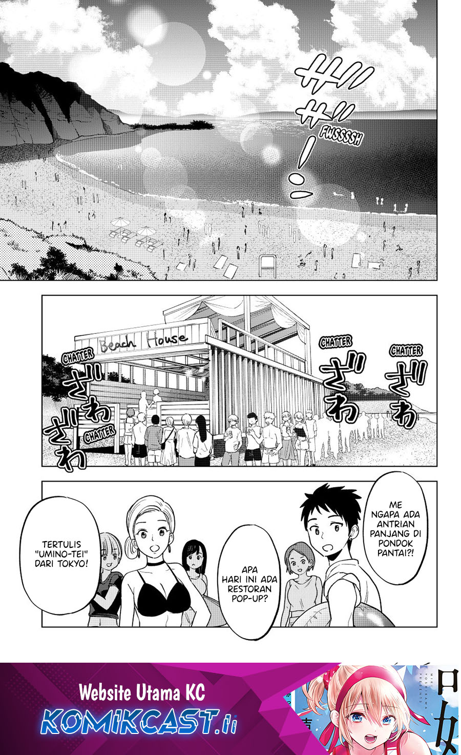 The Cuckoos Fiancee Chapter 257 Halaman 3