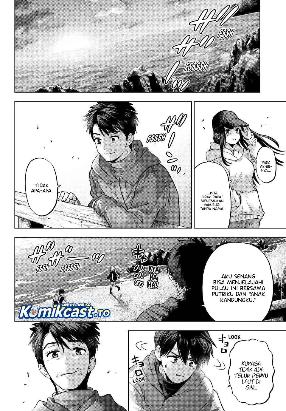 The Cuckoos Fiancee Chapter 286 Halaman 17
