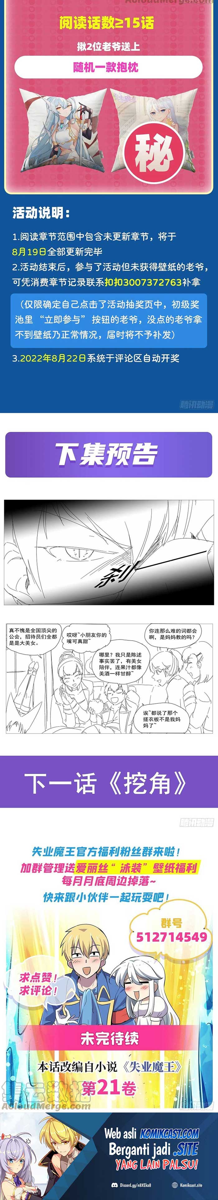 The Demon King Who Lost His Job Chapter 302 Halaman 16