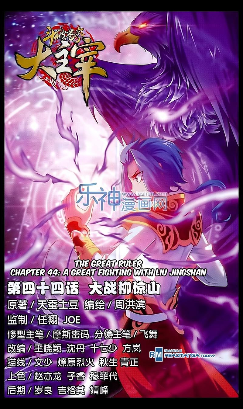 The Great Ruler Chapter 44 Halaman 2