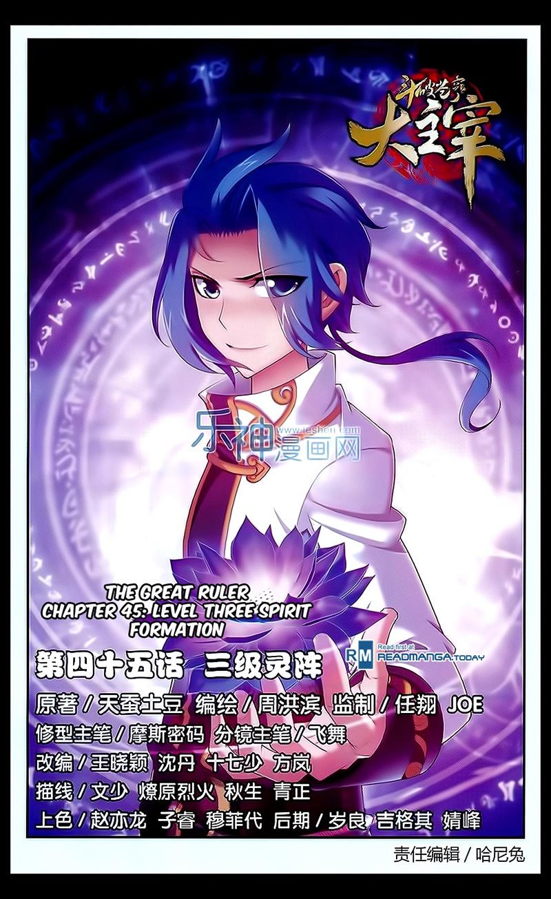 The Great Ruler Chapter 45 Halaman 2