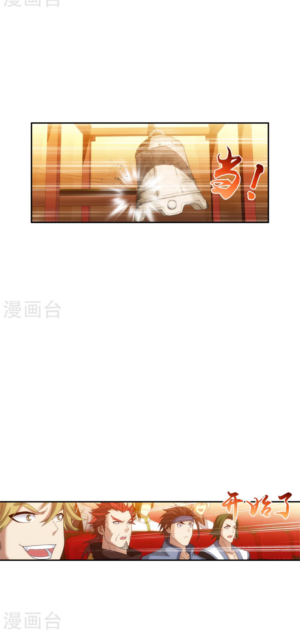 The Great Ruler Chapter 94 Halaman 8