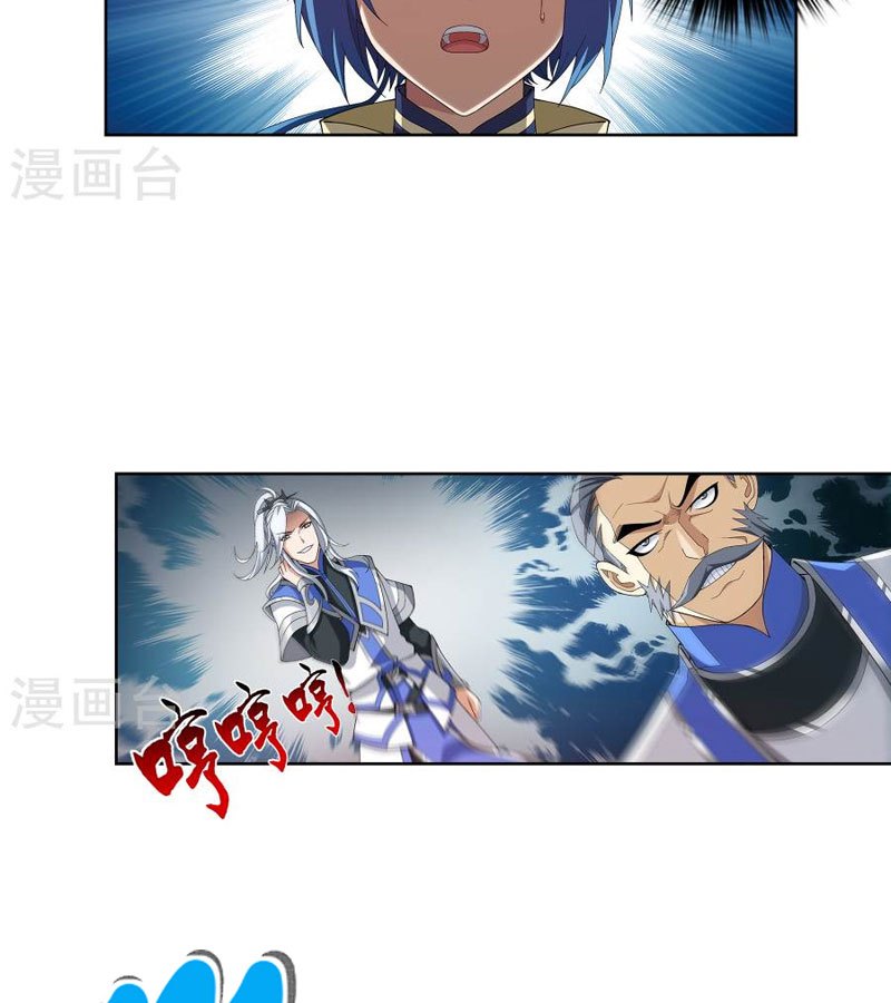 The Great Ruler Chapter 103 Halaman 6