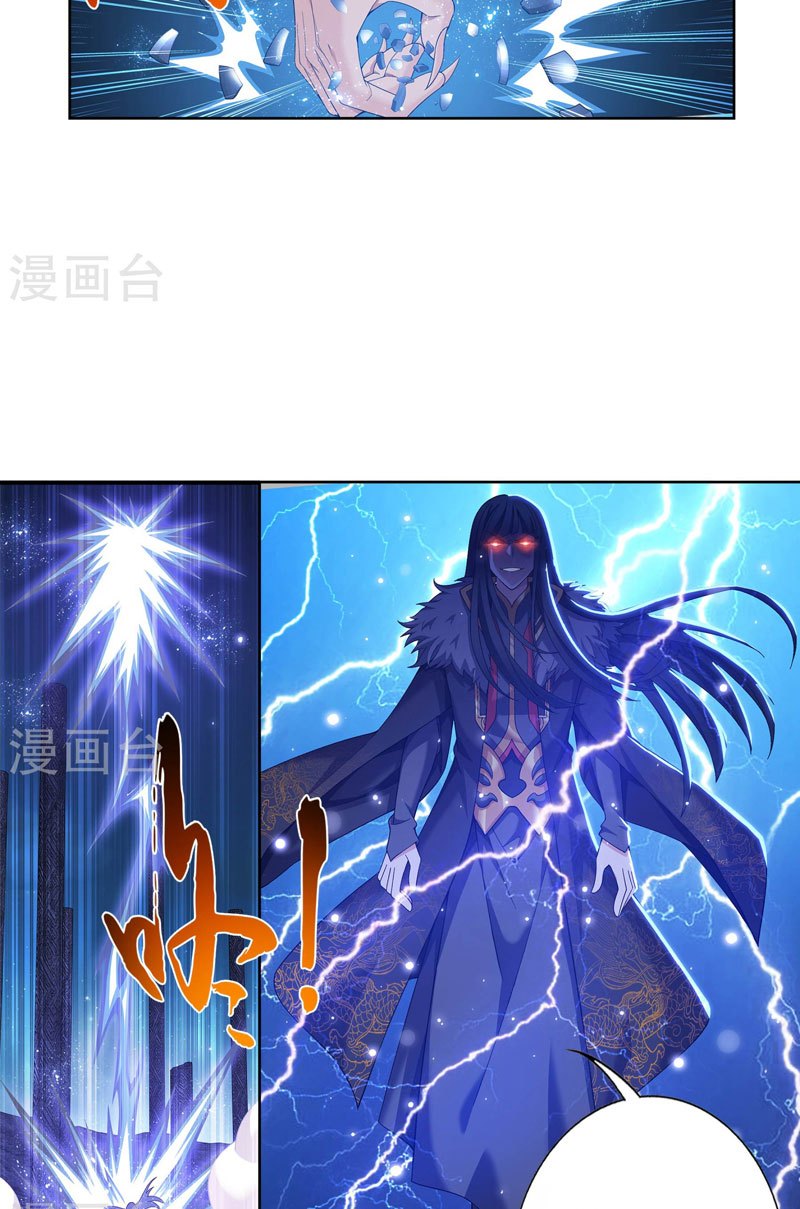 The Great Ruler Chapter 110 Halaman 11