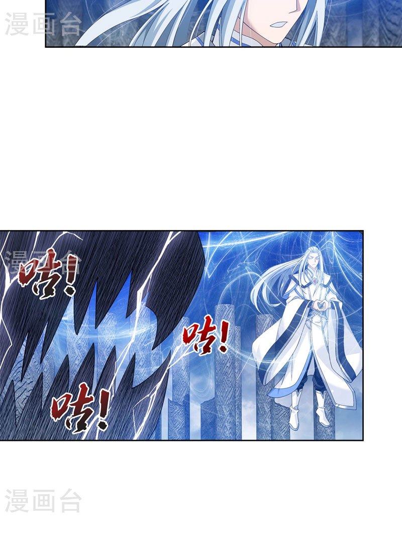 The Great Ruler Chapter 110 Halaman 17