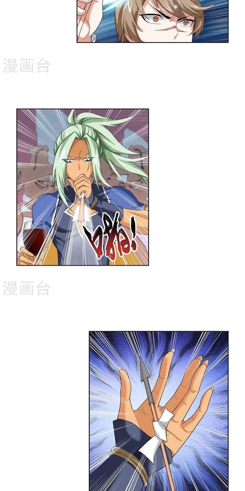 The Great Ruler Chapter 121 Halaman 12