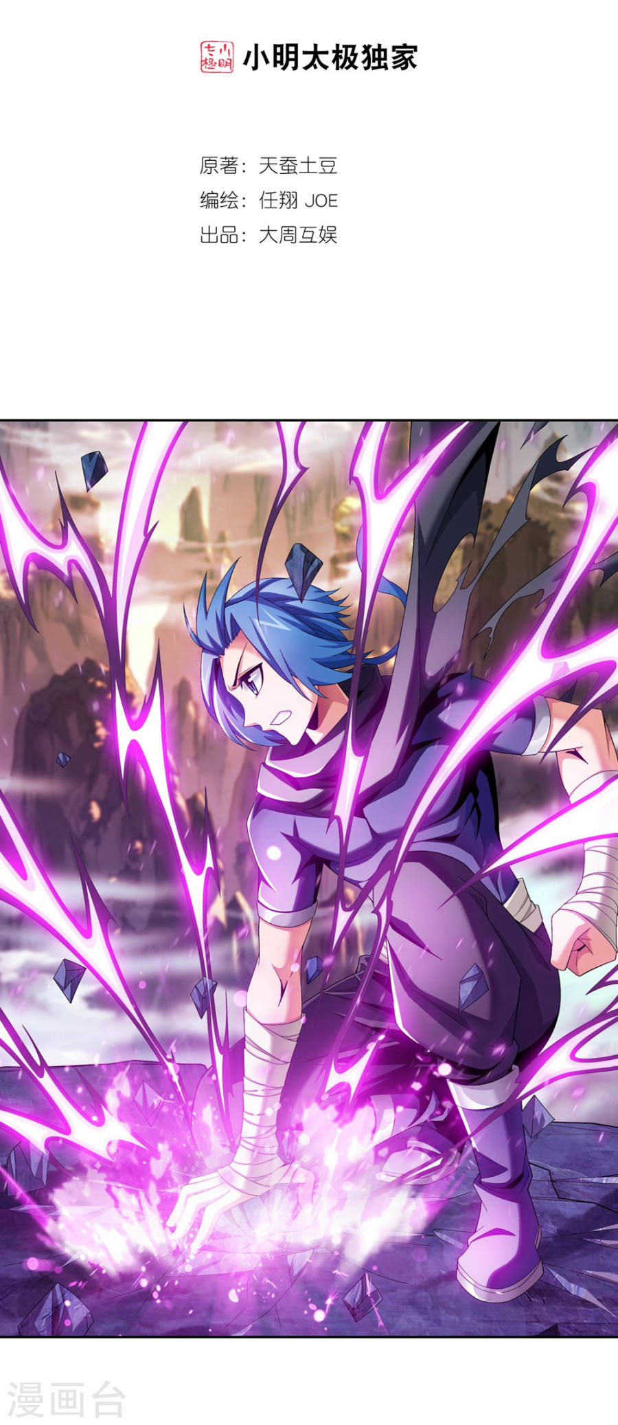 The Great Ruler Chapter 128 Halaman 3