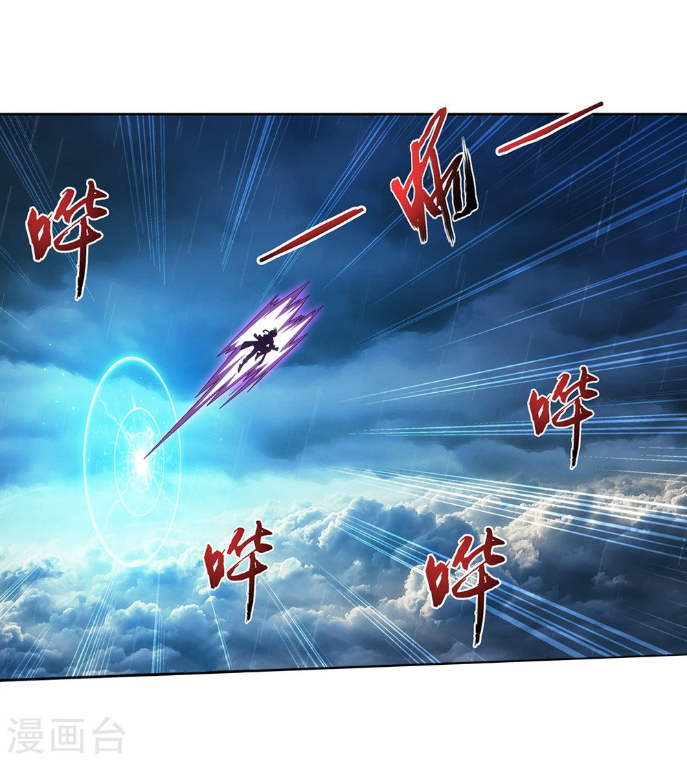 The Great Ruler Chapter 128 Halaman 13