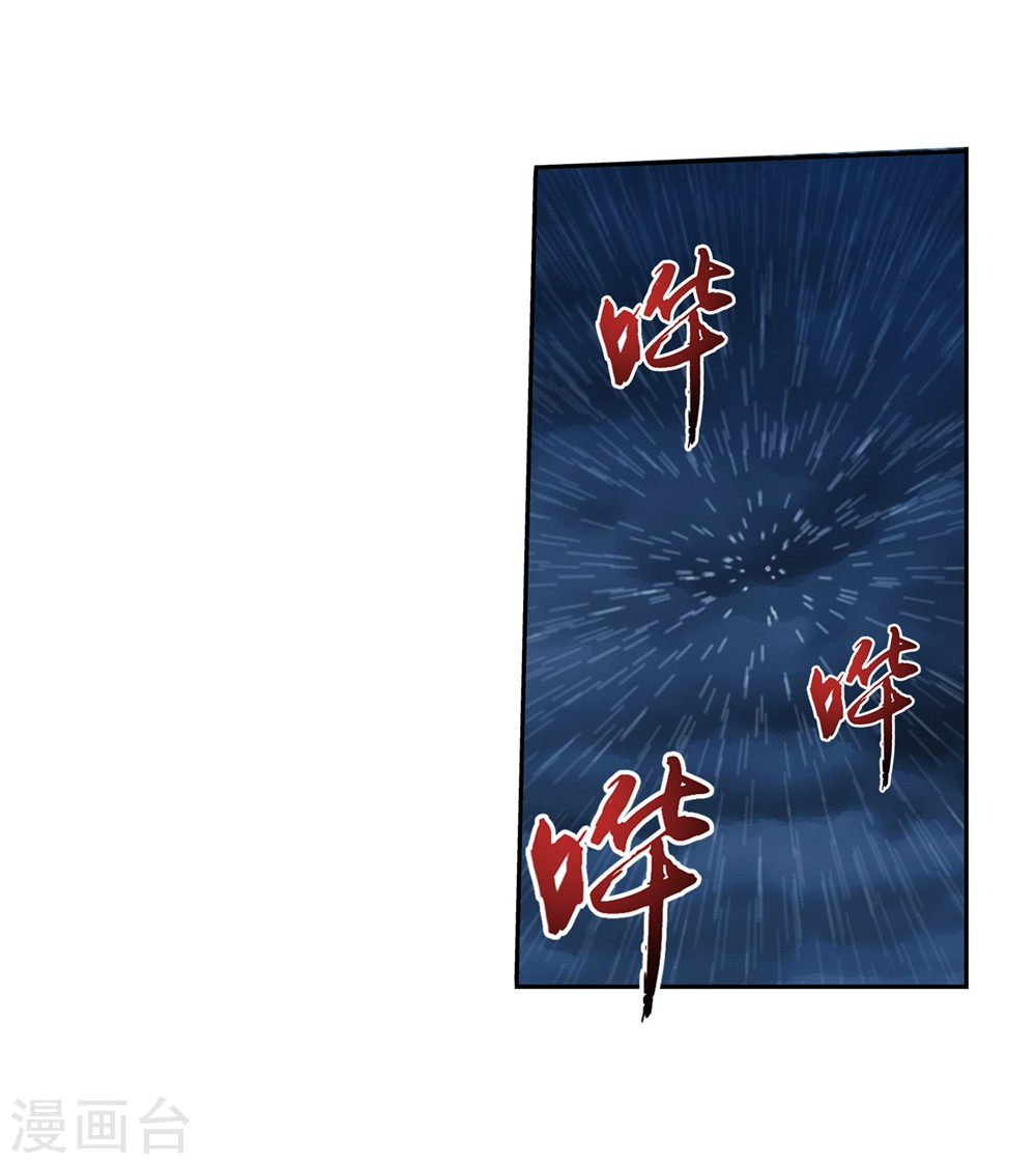 The Great Ruler Chapter 128 Halaman 15