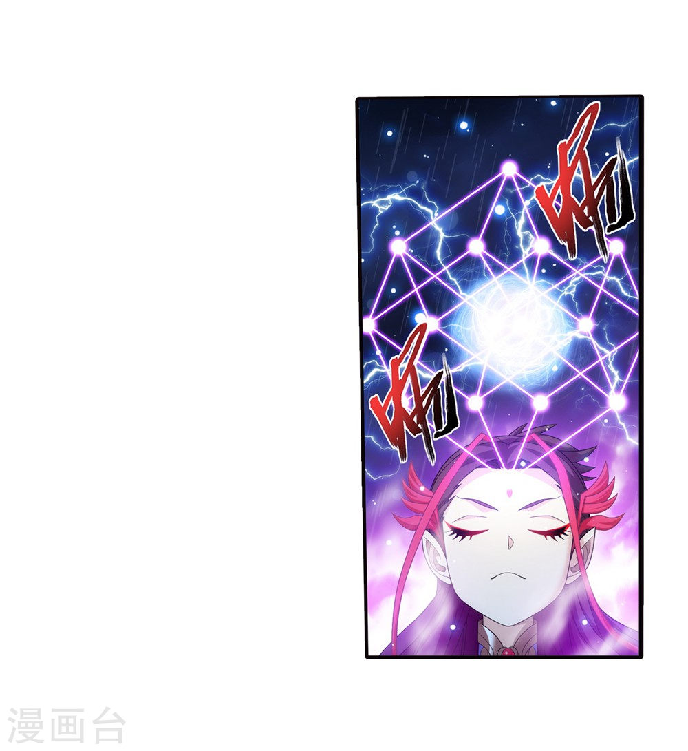 The Great Ruler Chapter 128 Halaman 21