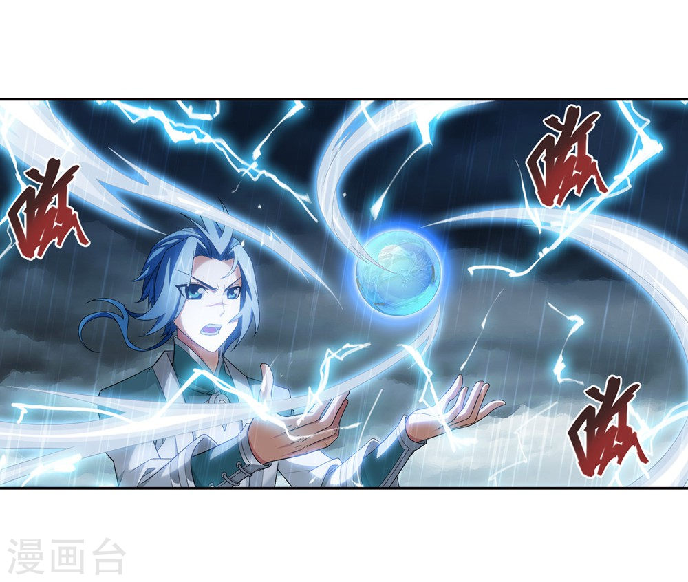The Great Ruler Chapter 128 Halaman 25