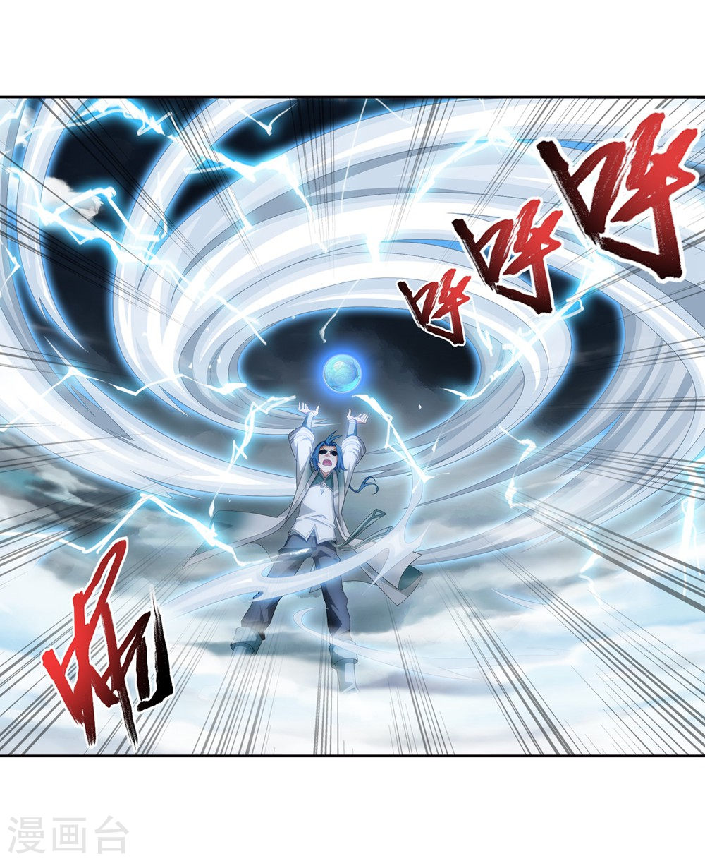 The Great Ruler Chapter 128 Halaman 26
