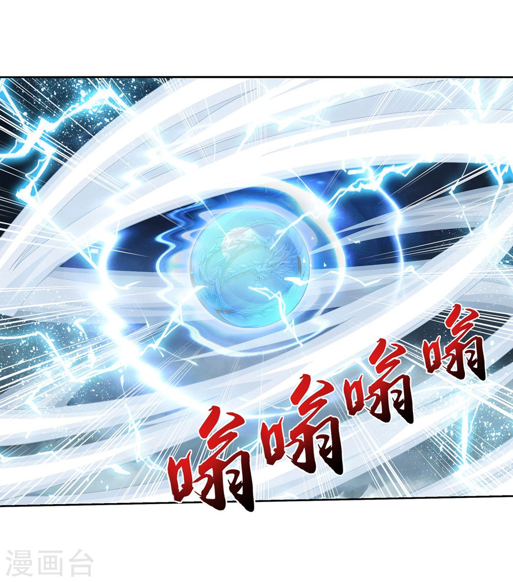 The Great Ruler Chapter 128 Halaman 27