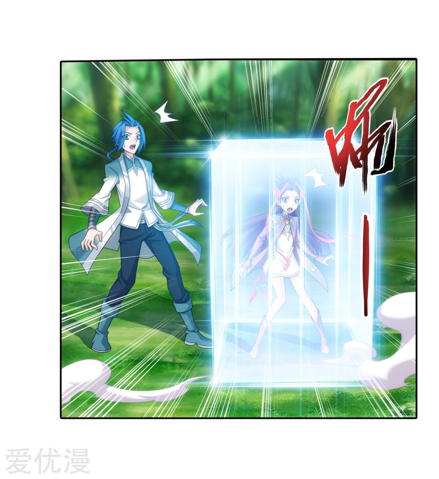 The Great Ruler Chapter 130 Halaman 11