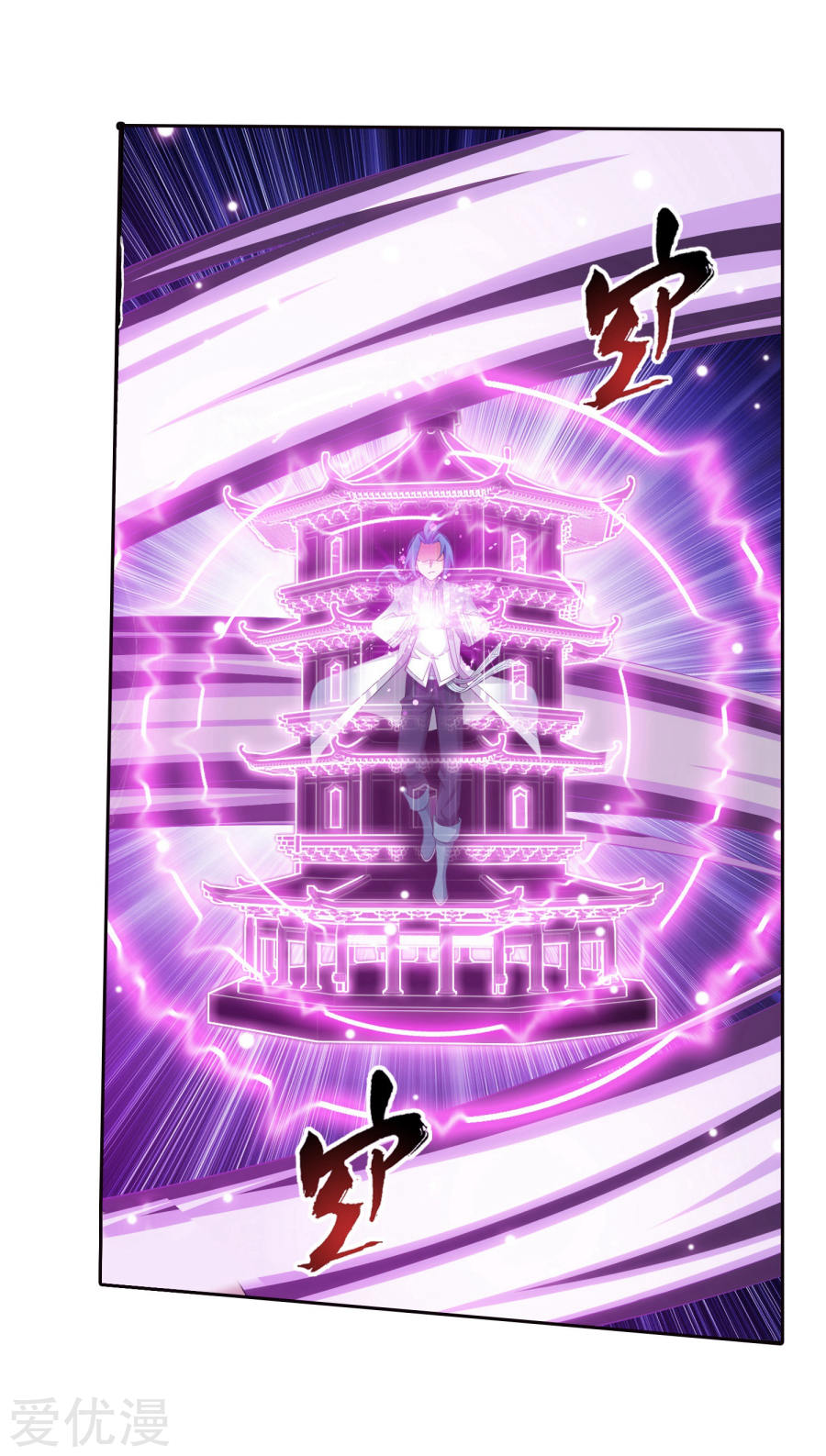The Great Ruler Chapter 130 Halaman 25